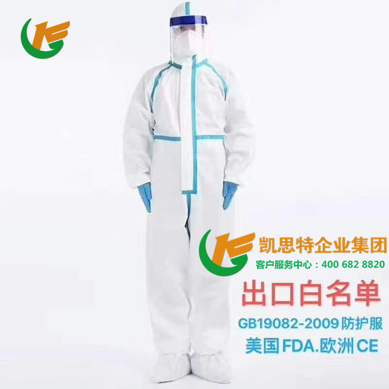 醫(yī)用一次性防護(hù)服價(jià)格連體防護(hù)服防護(hù)服直銷(xiāo)